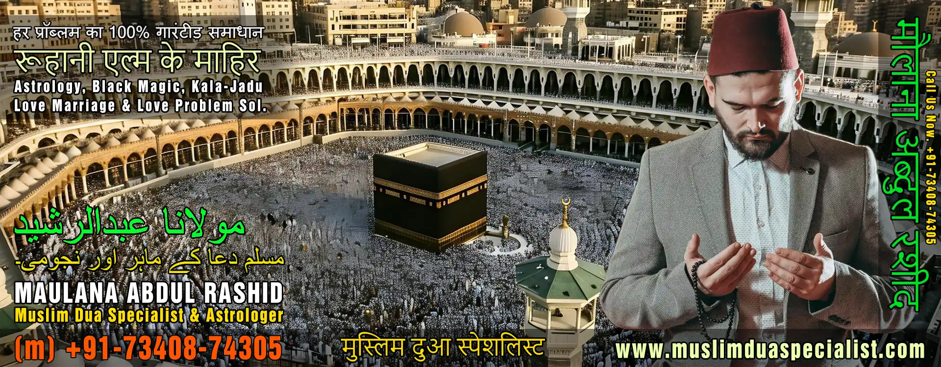 Muslim Black Magic Specialist in India World Famous Love Vashikaran Specialist in India Kala Jadu Removal Astrologer India